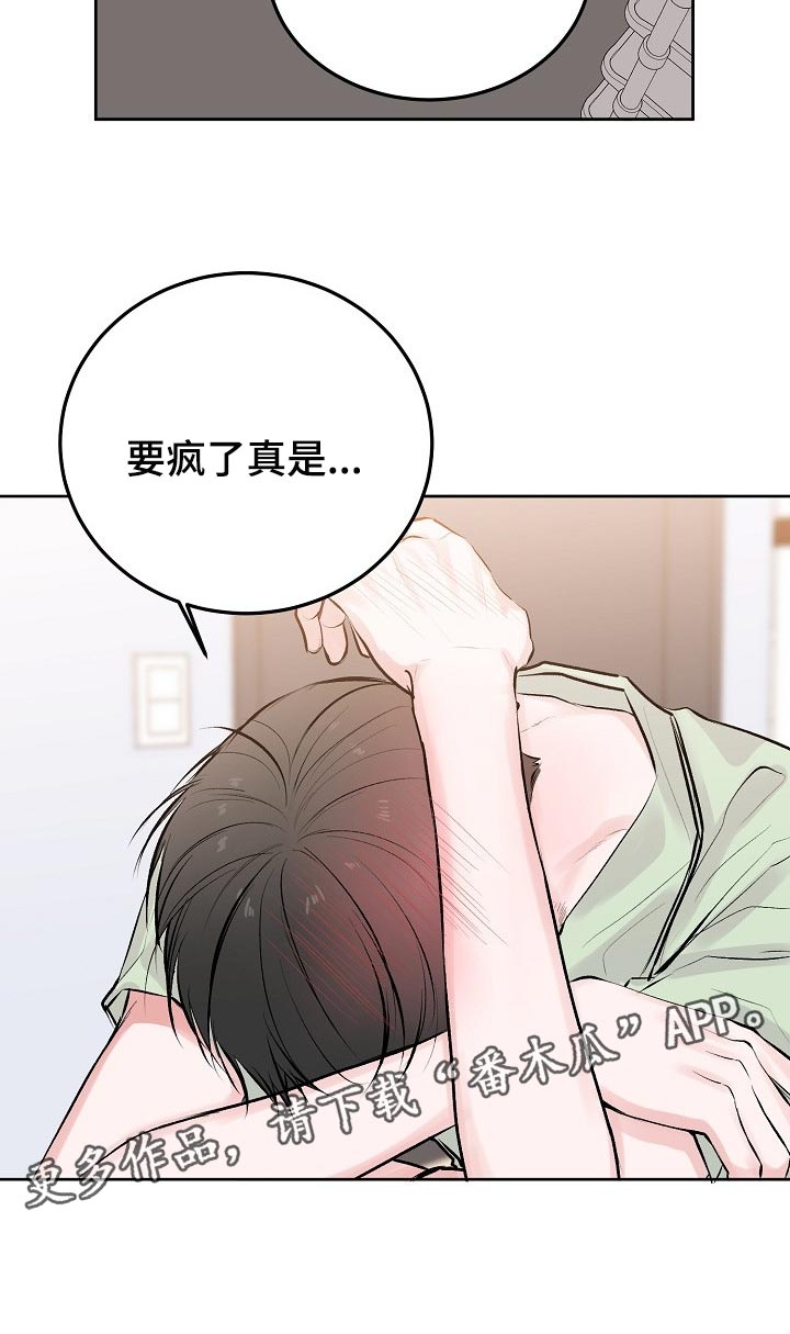 第53章：【第二季】道歉的事情16