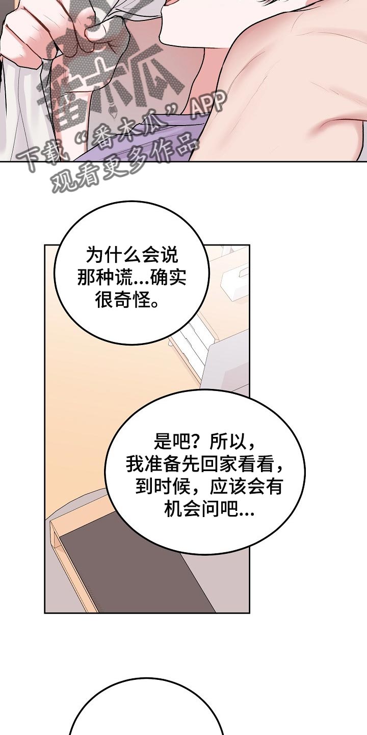 第63章：【第二季】回家看看14