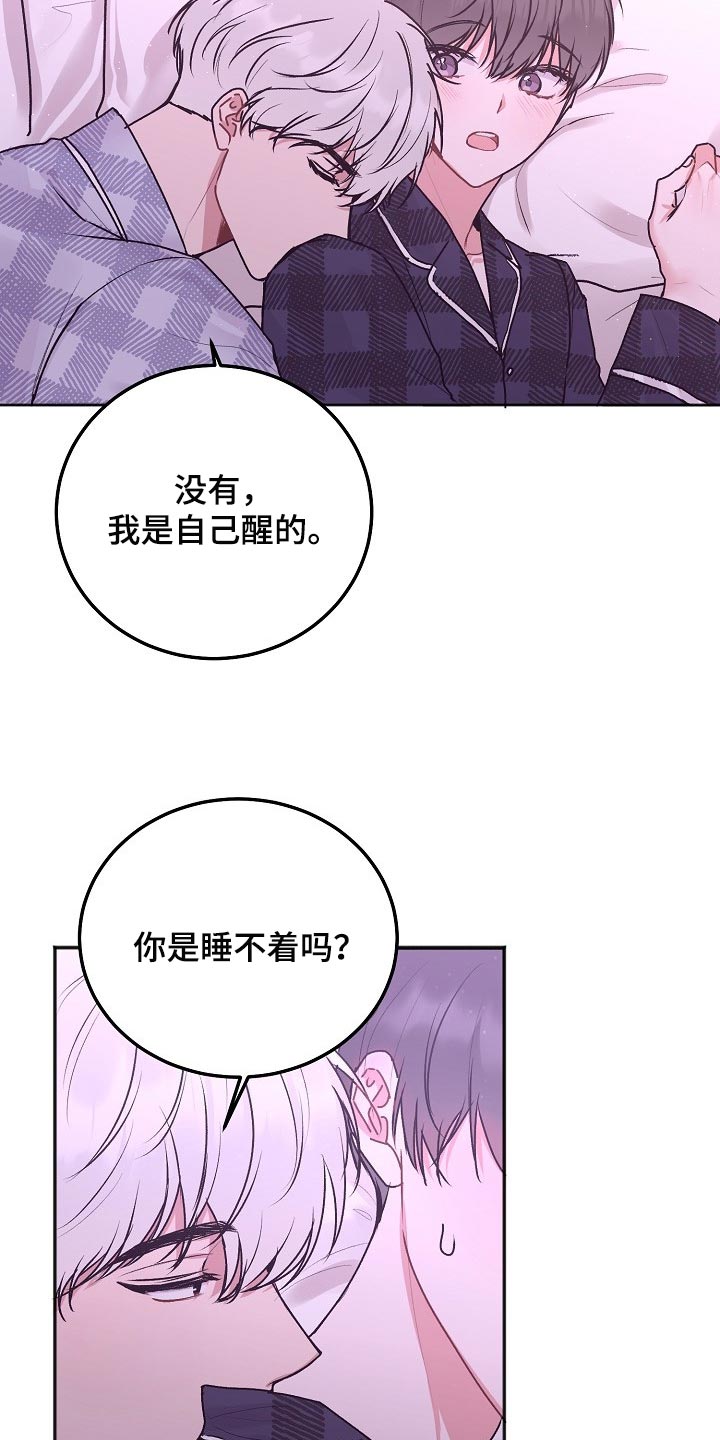 第74章：【第二季】我会准备好等你5