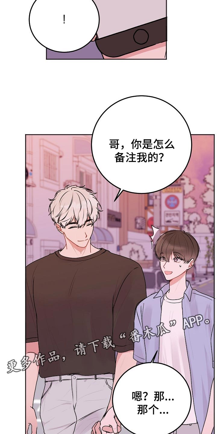 第48章：【第二季】备注20