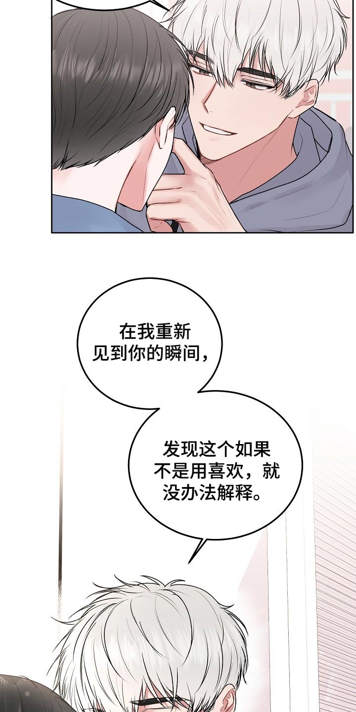 第59章：【第二季】苦恼6
