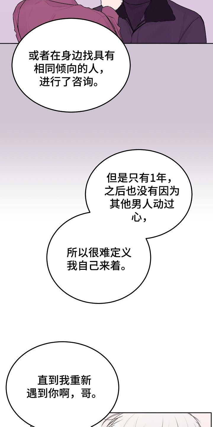 第59章：【第二季】苦恼5