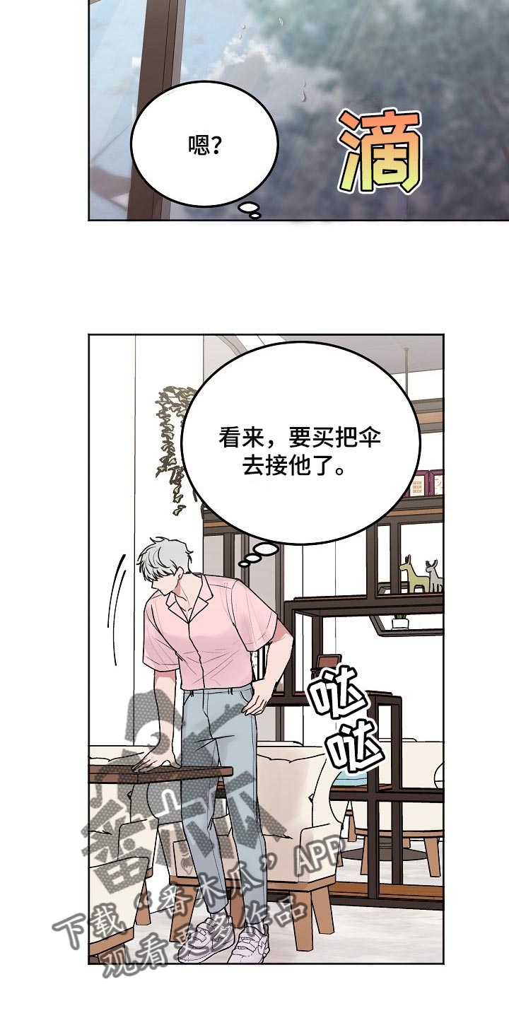 第79章：【第二季】回到原位13