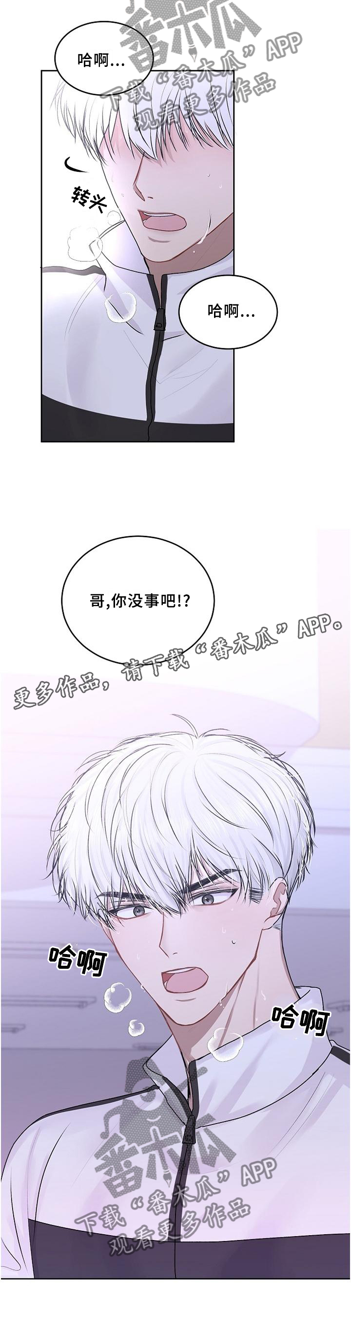 第31章：没事吧9