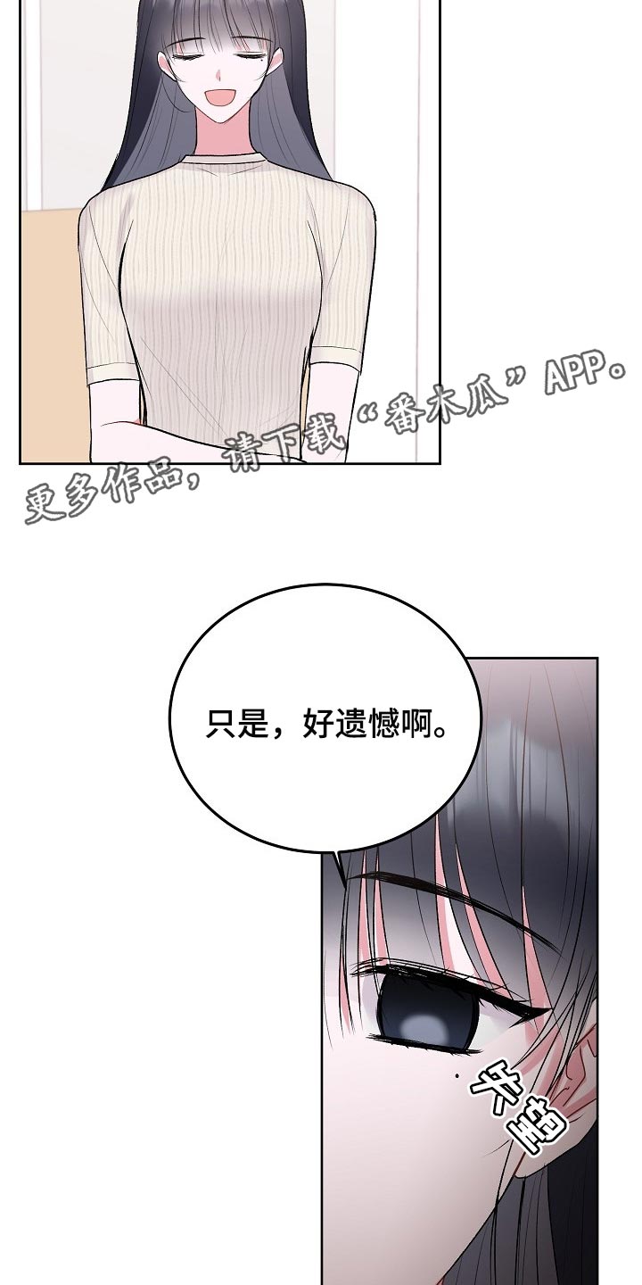 第62章：【第二季】好遗憾16
