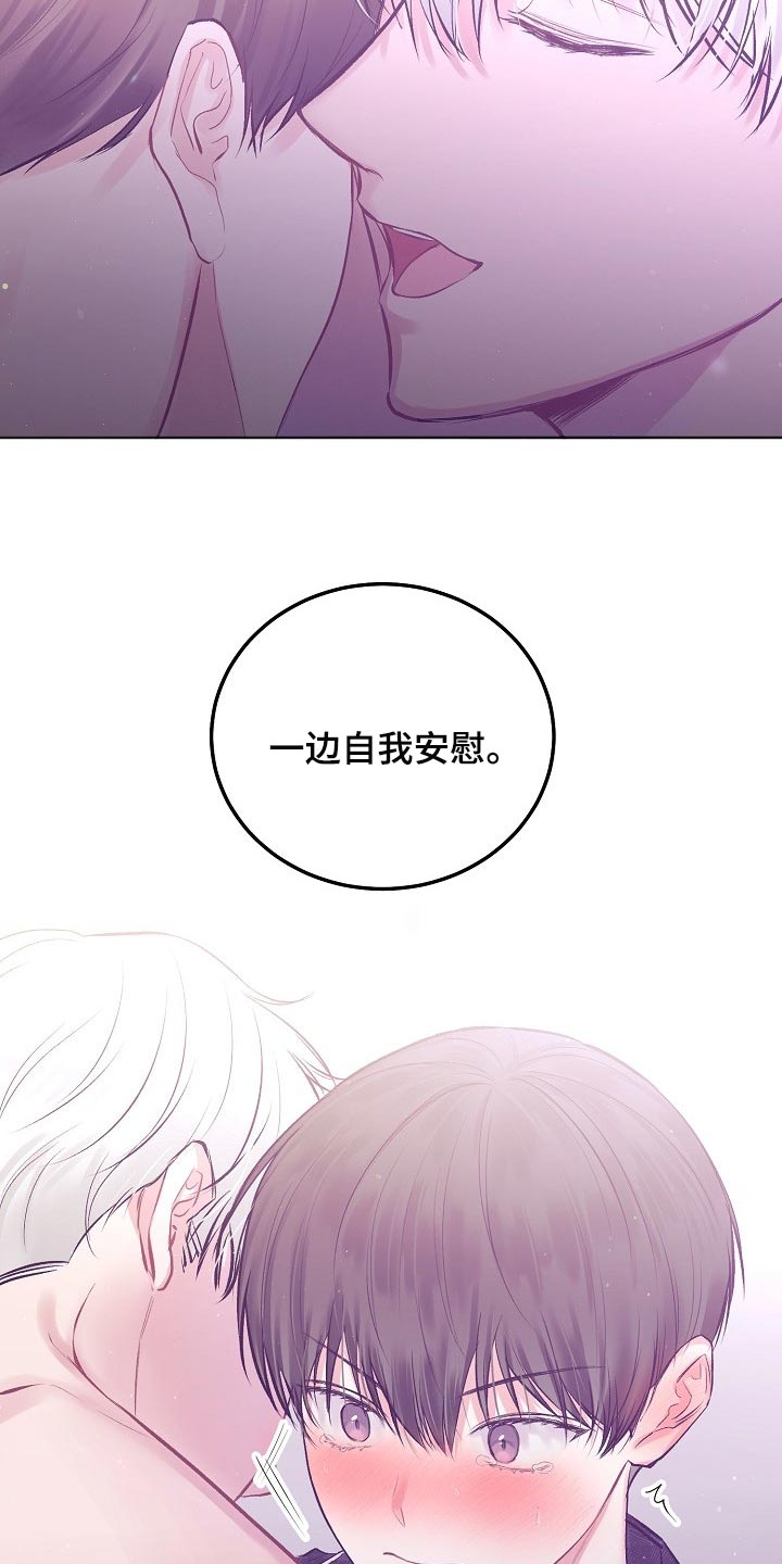 第75章：【第二季】想哄你睡觉12
