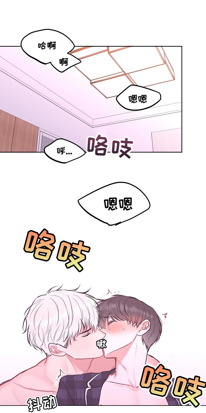 第75章：【第二季】想哄你睡觉3