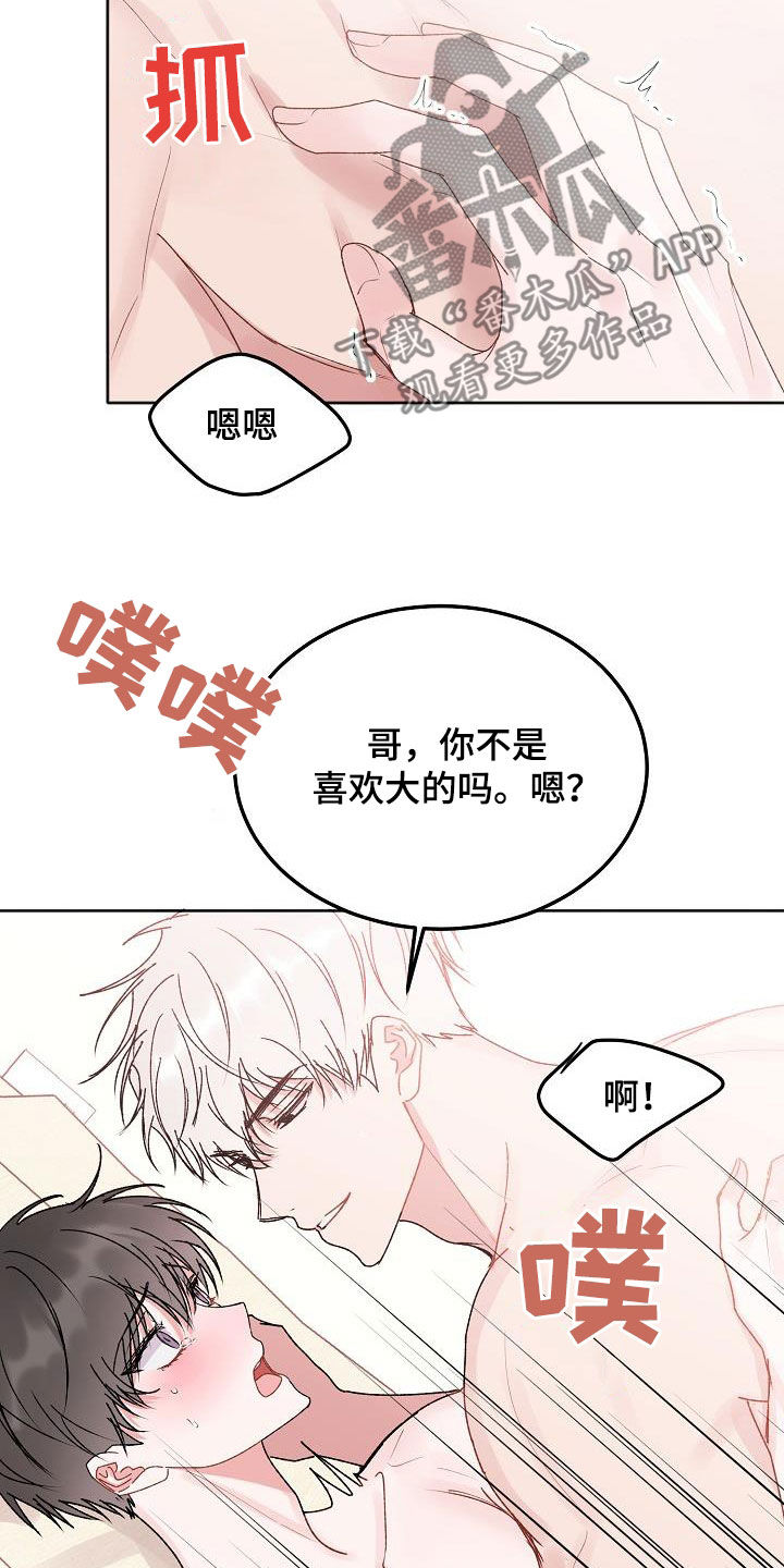 第98章：【番外】真是万幸7
