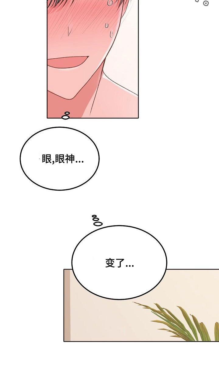 第97章：【番外】眼神变了18