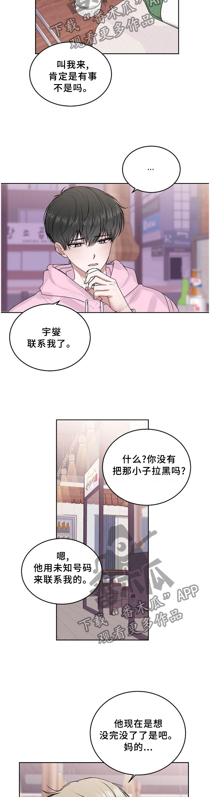 第28章：朋友3