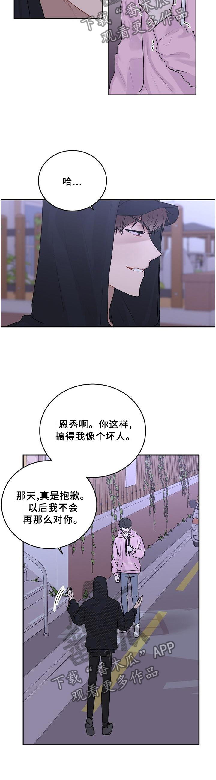 第30章：撒谎2