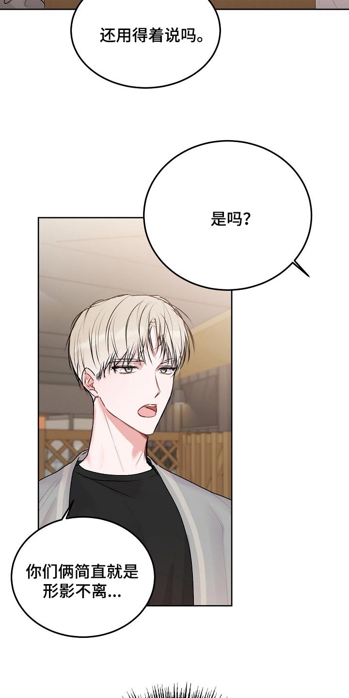 第54章：【第二季】胡思乱想8