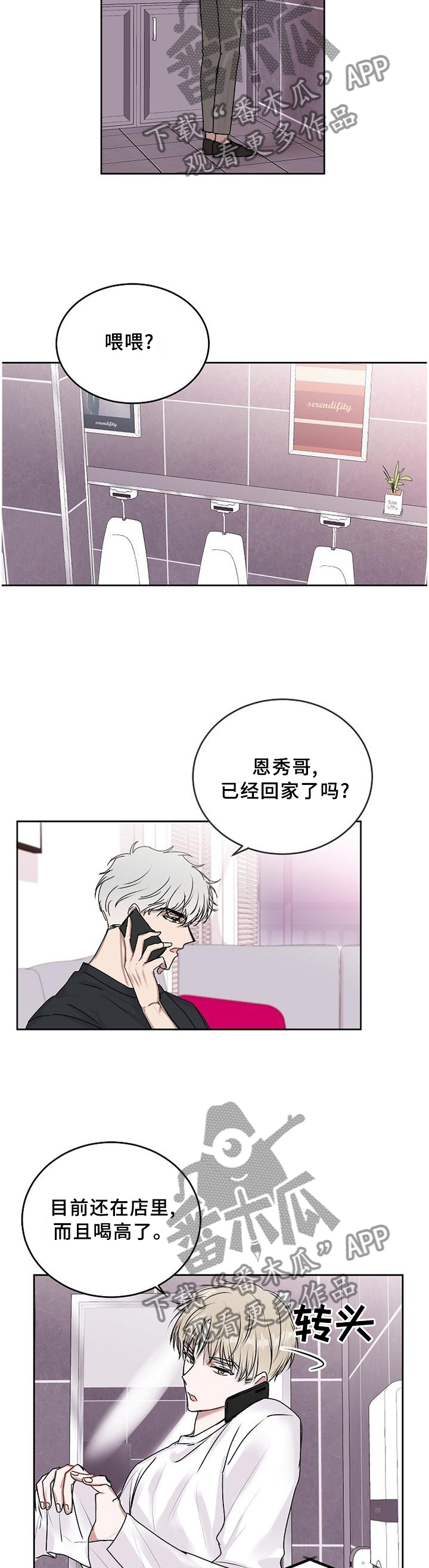 第29章：遇见3