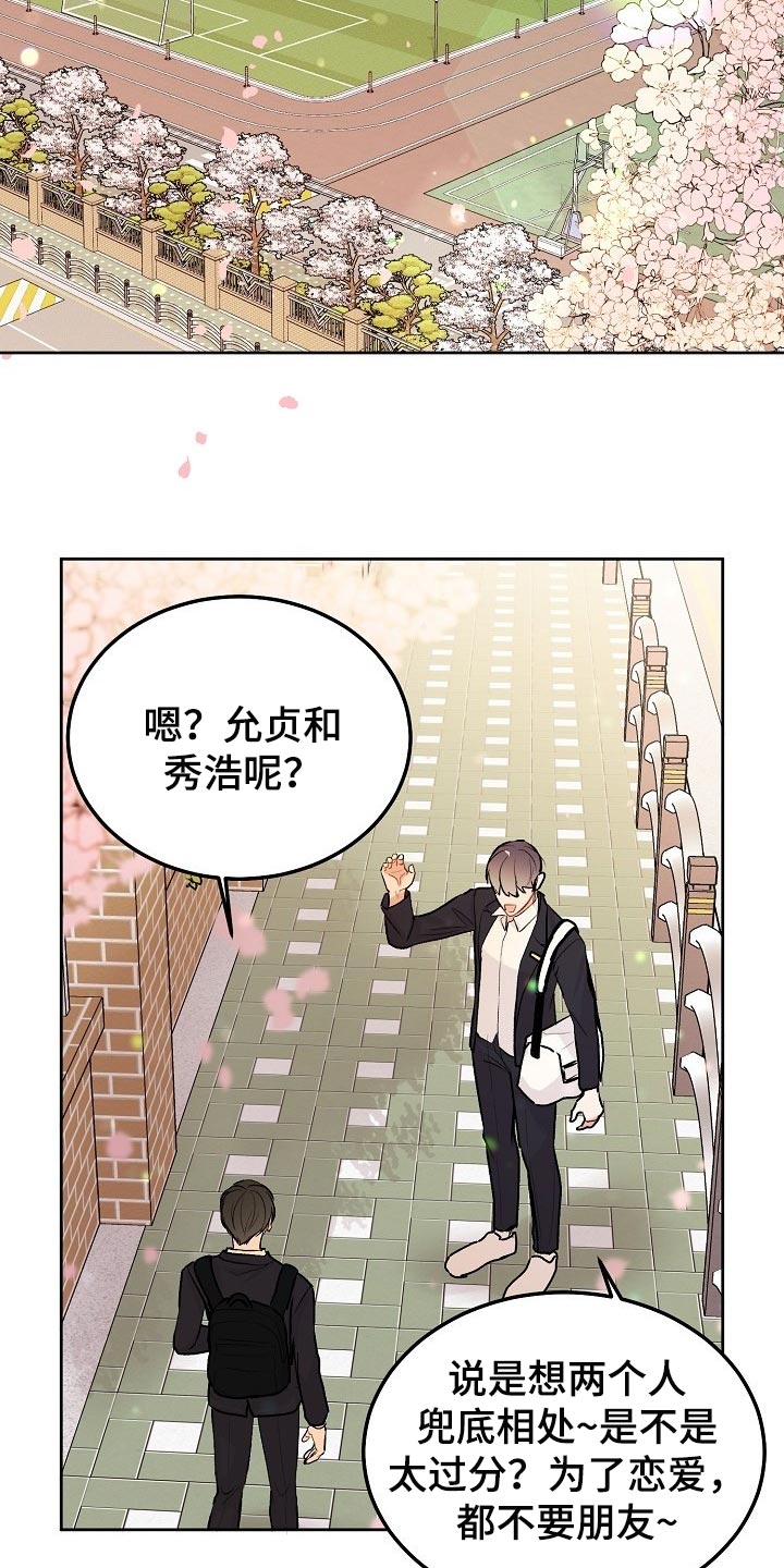 第68章：【第二季】如果不是玩笑10