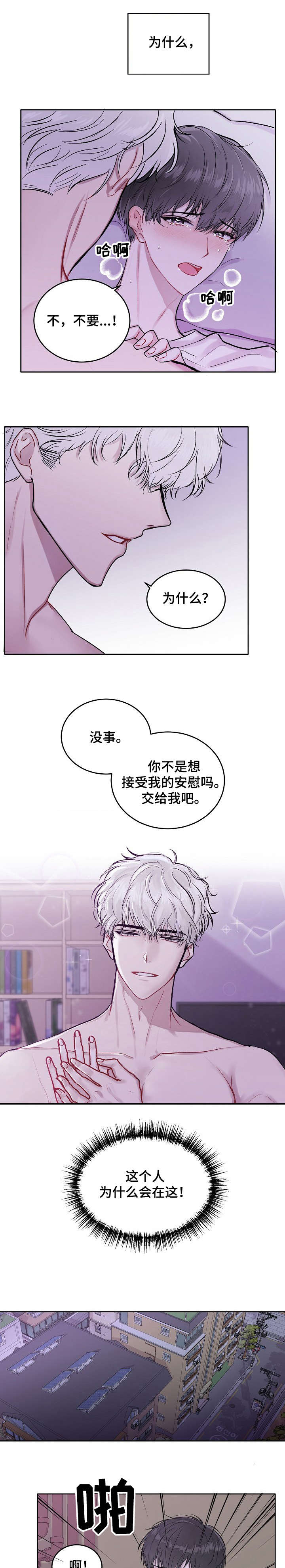 第1章：站住0