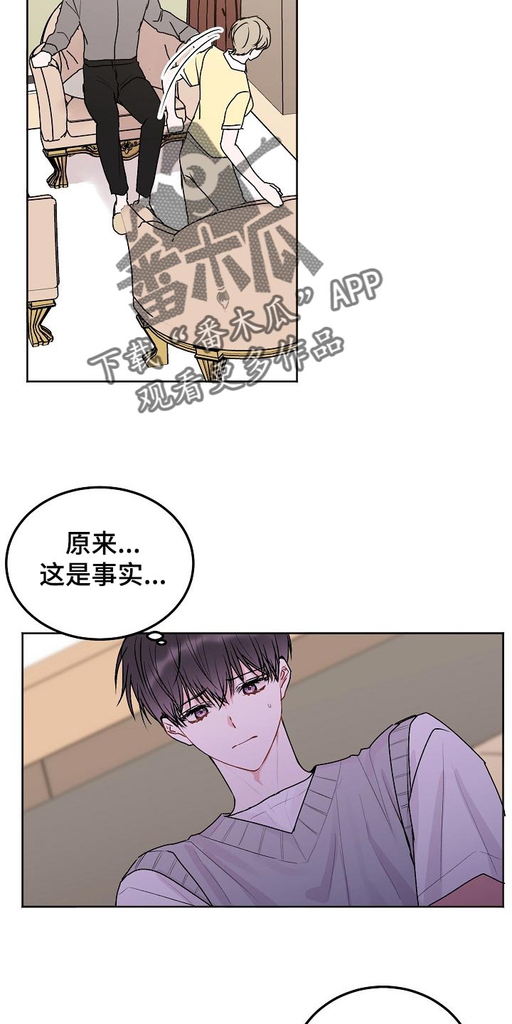第83章：【第二季】是我们的不对10