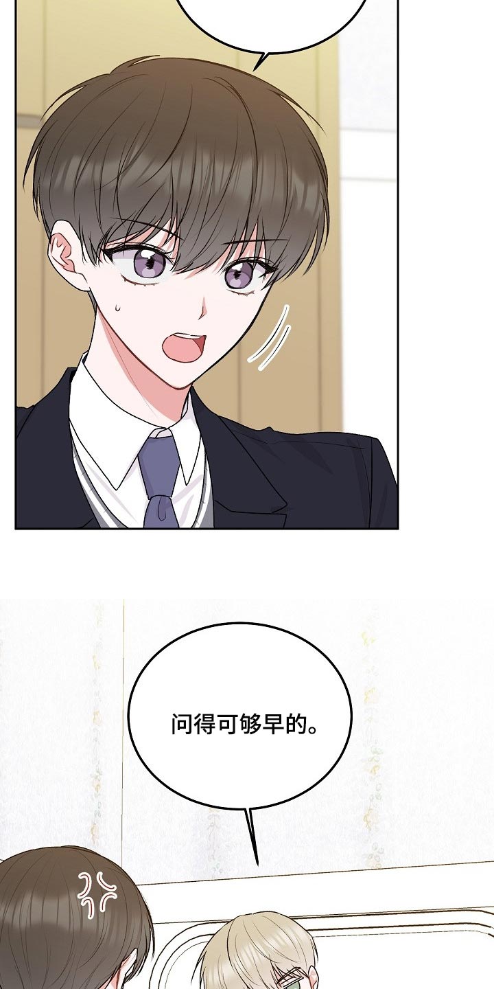 第70章：【第二季】顽固的人3