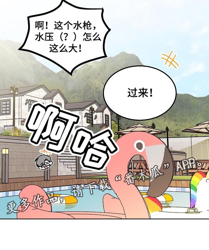 第89章：【第二季】水枪20