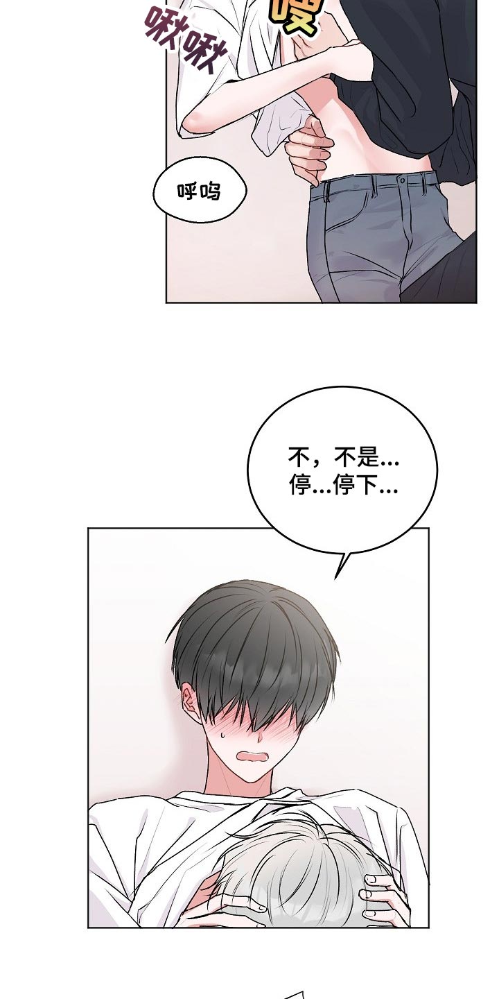 第44章：【第二季】使性子9
