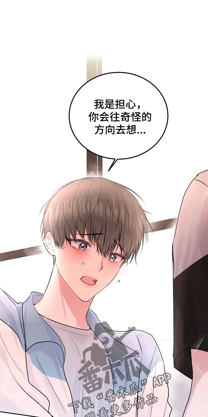 第59章：【第二季】苦恼0