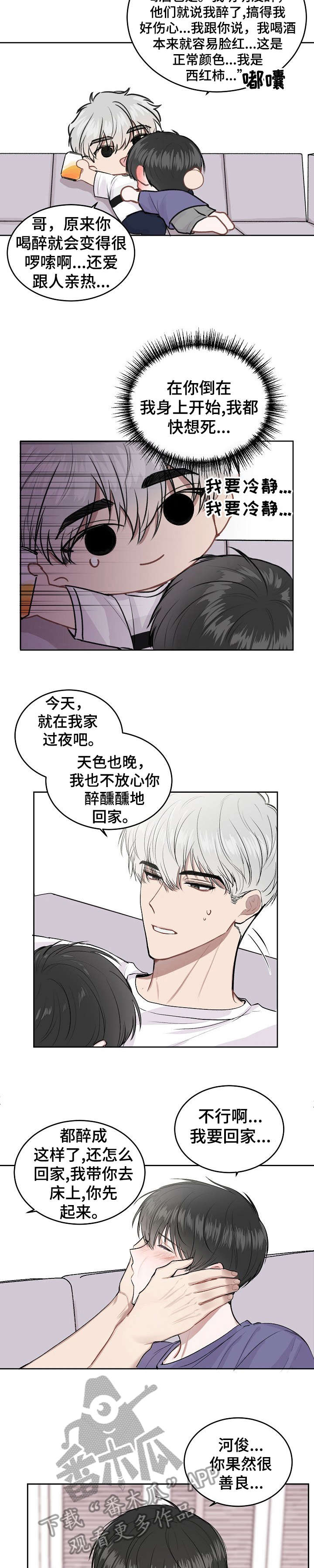 第10章：怎么了7