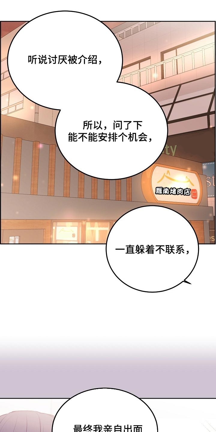 第56章：【第二季】妨碍6