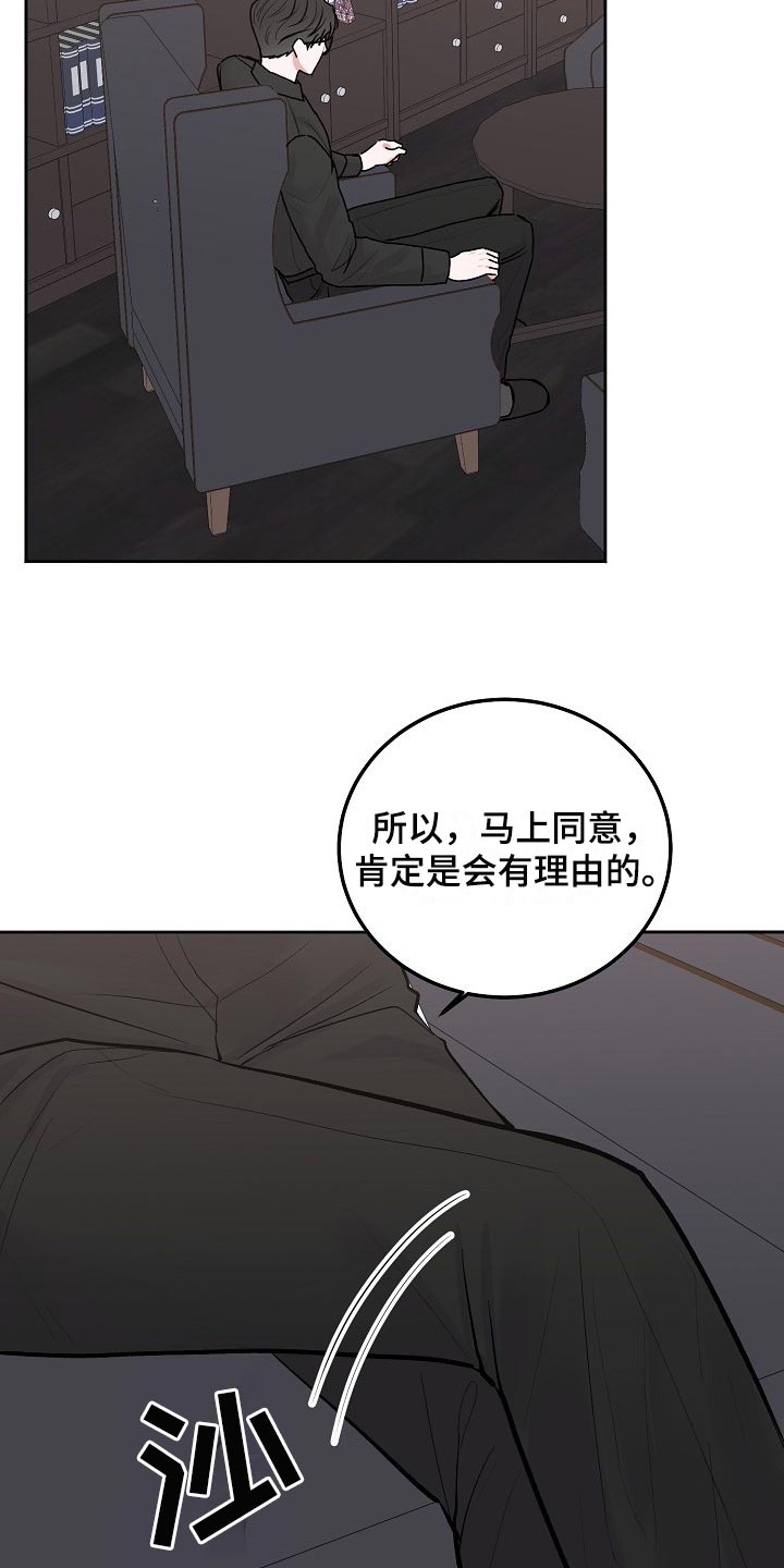 第79章：【第二季】回到原位1
