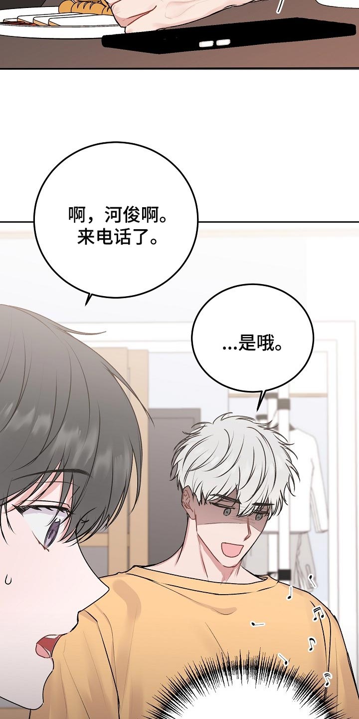 第53章：【第二季】道歉的事情7
