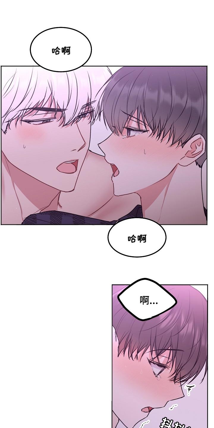 第75章：【第二季】想哄你睡觉4