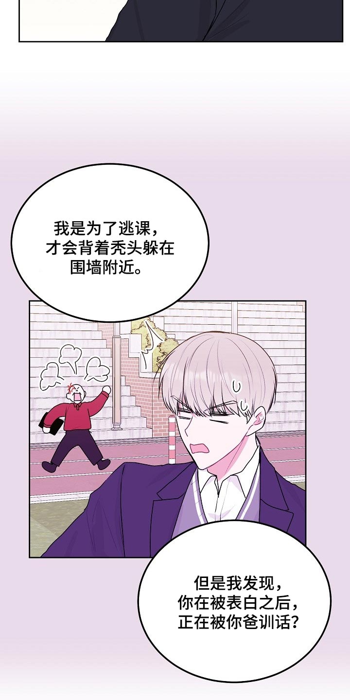 第70章：【第二季】顽固的人5