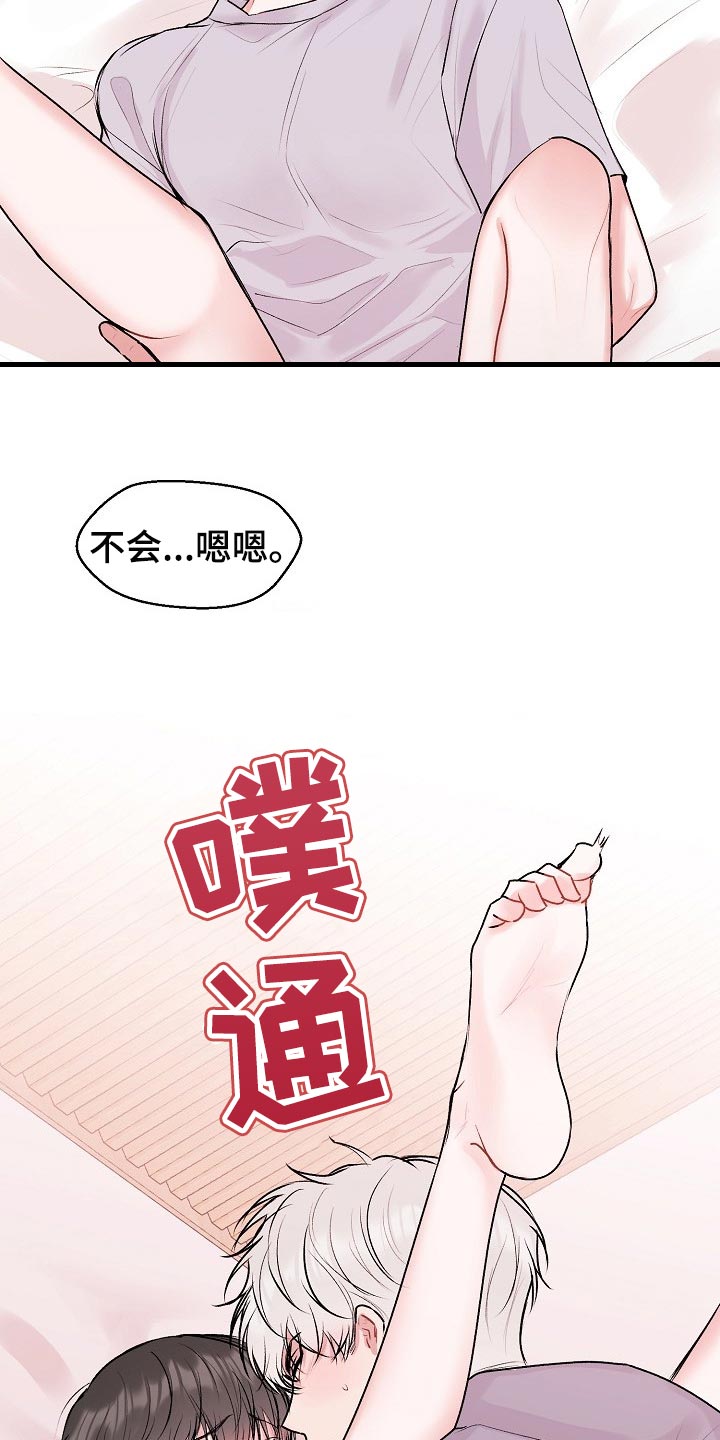 第60章：【第二季】绑住13