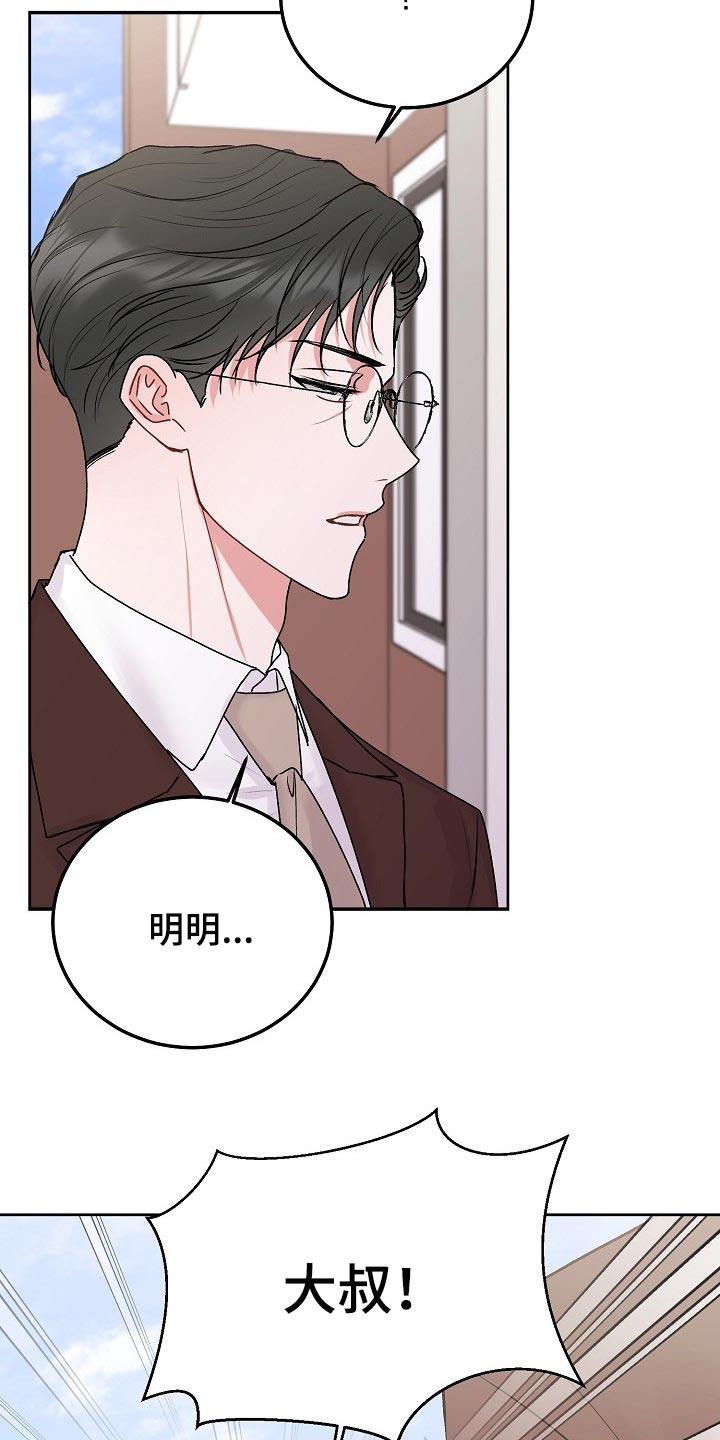 第66章：【第二季】传达1
