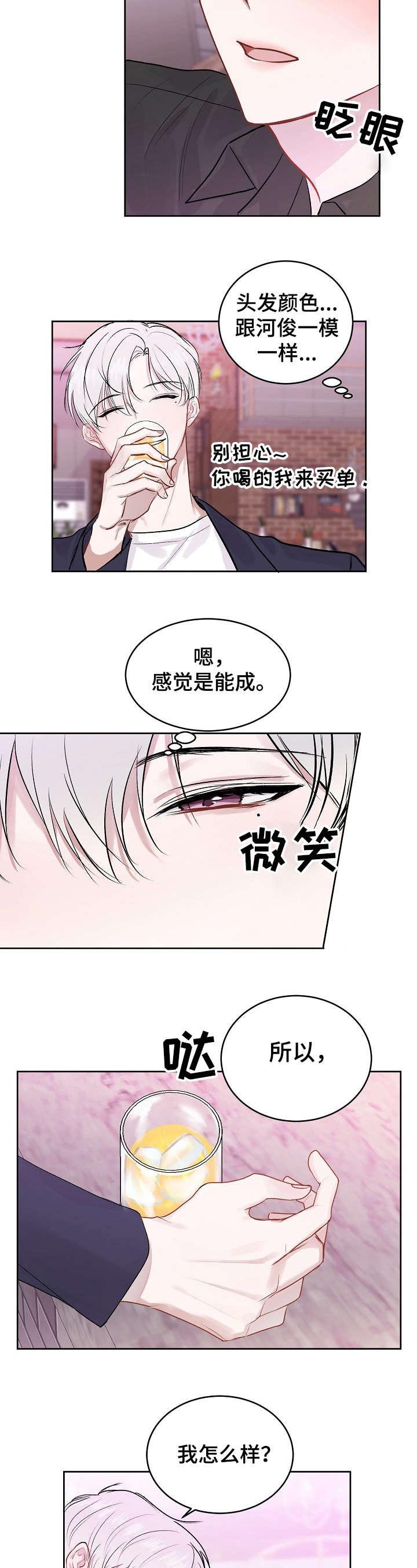 第18章：呕吐5