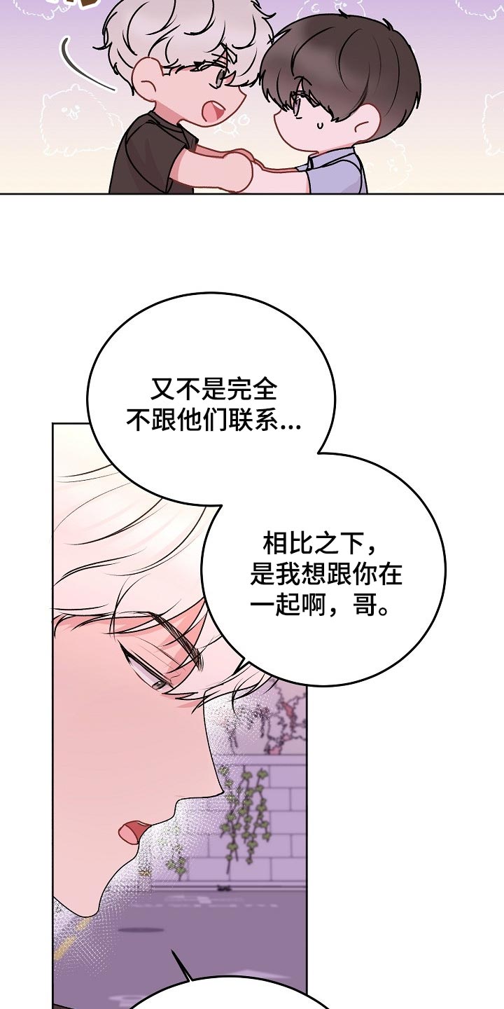 第48章：【第二季】备注16