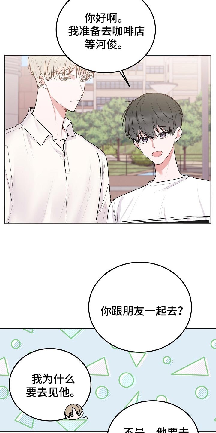 第50章：【第二季】不开心23