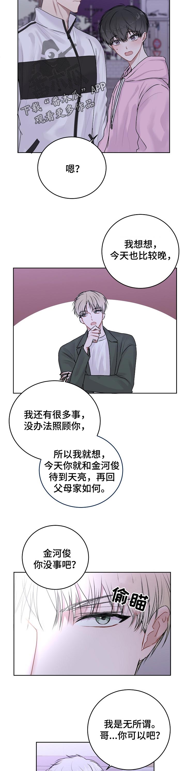 第33章：去你家住7