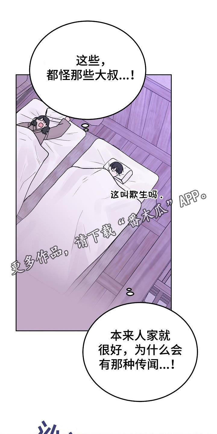 第101章：【番外】逛街0
