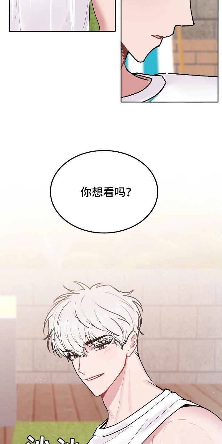 第89章：【第二季】水枪3