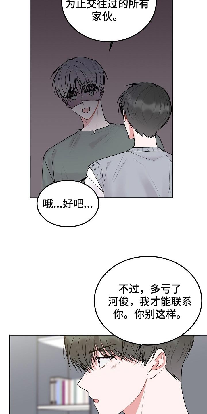 第82章：【第二季】包袱8