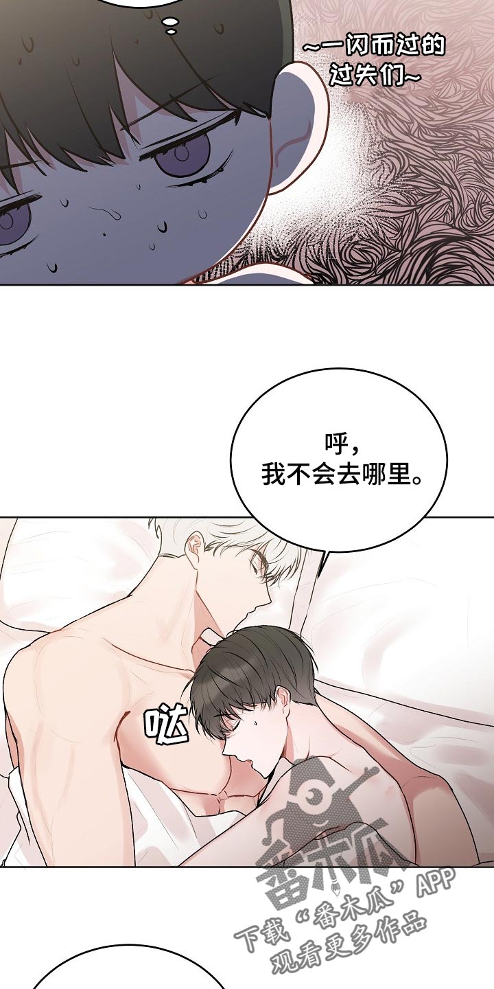 第46章：【第二季】短信11