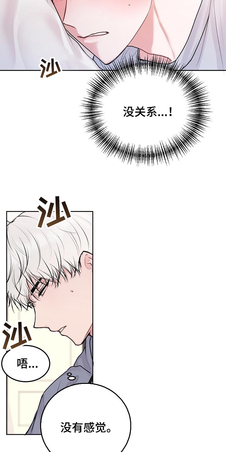 第60章：【第二季】绑住4