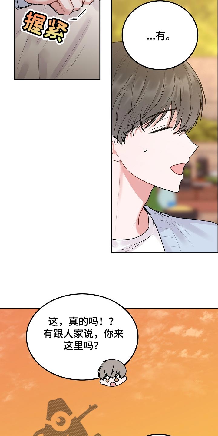 第90章：【第二季】坦白9
