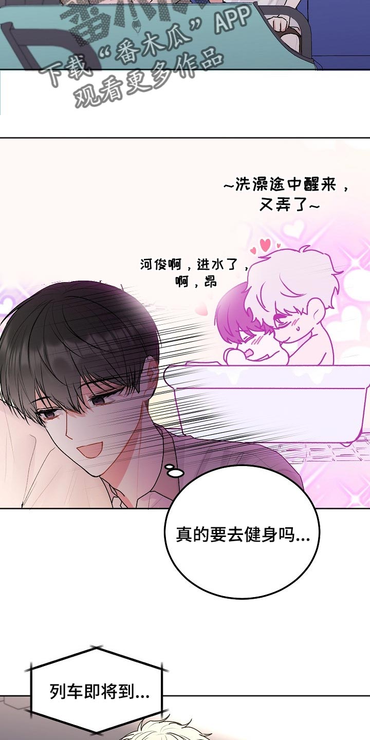第77章：【第二季】放心，不会有事2