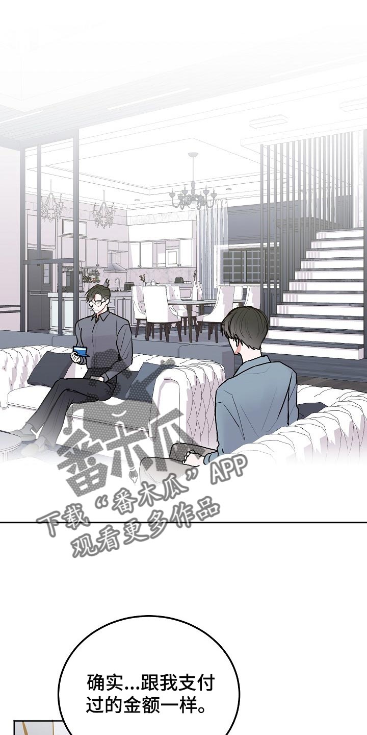 第84章：【第二季】借口12