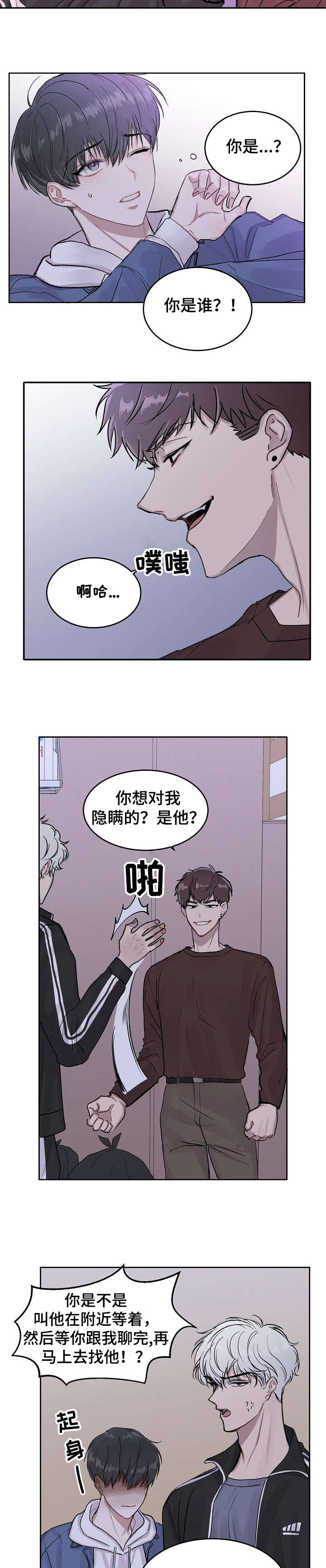 第1章：站住6
