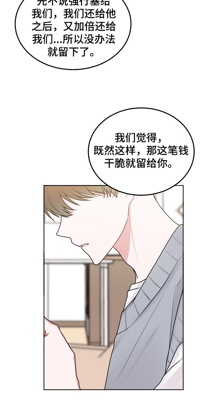 第83章：【第二季】是我们的不对15