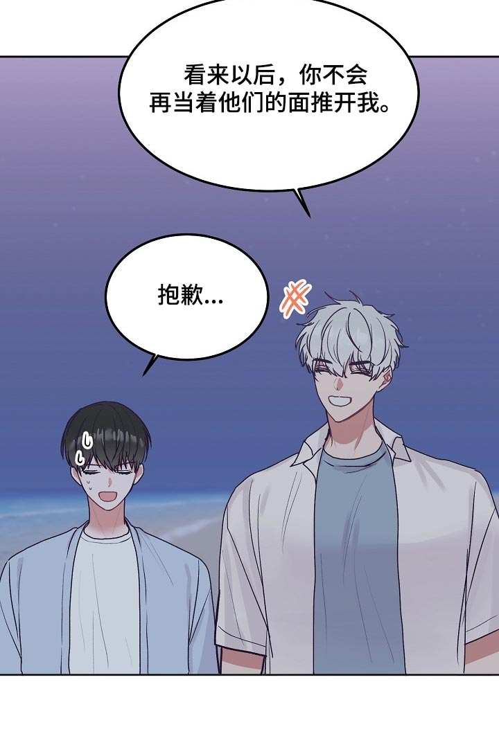 第91章：【第二季】越来越好（完结）14