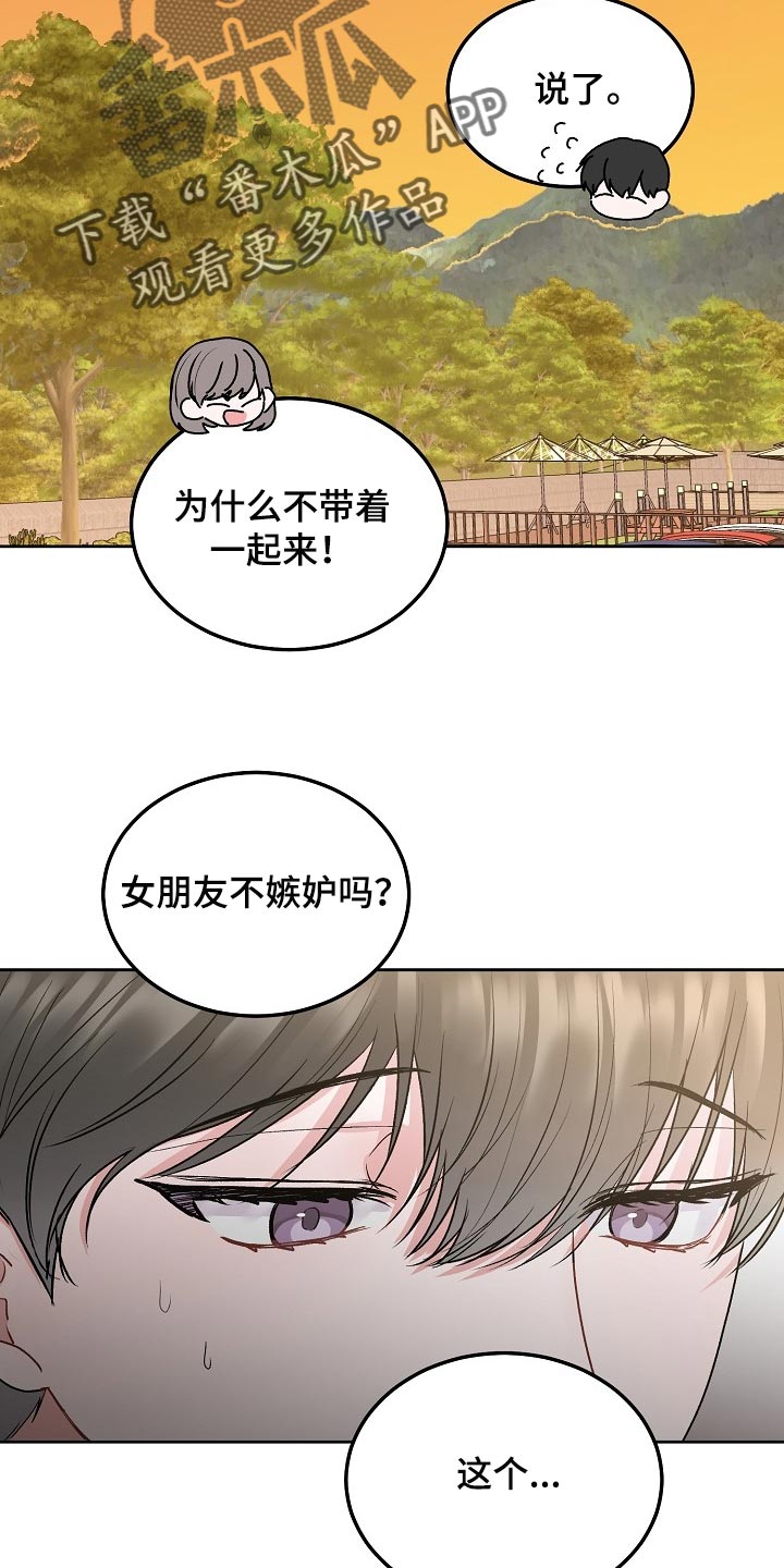 第90章：【第二季】坦白10
