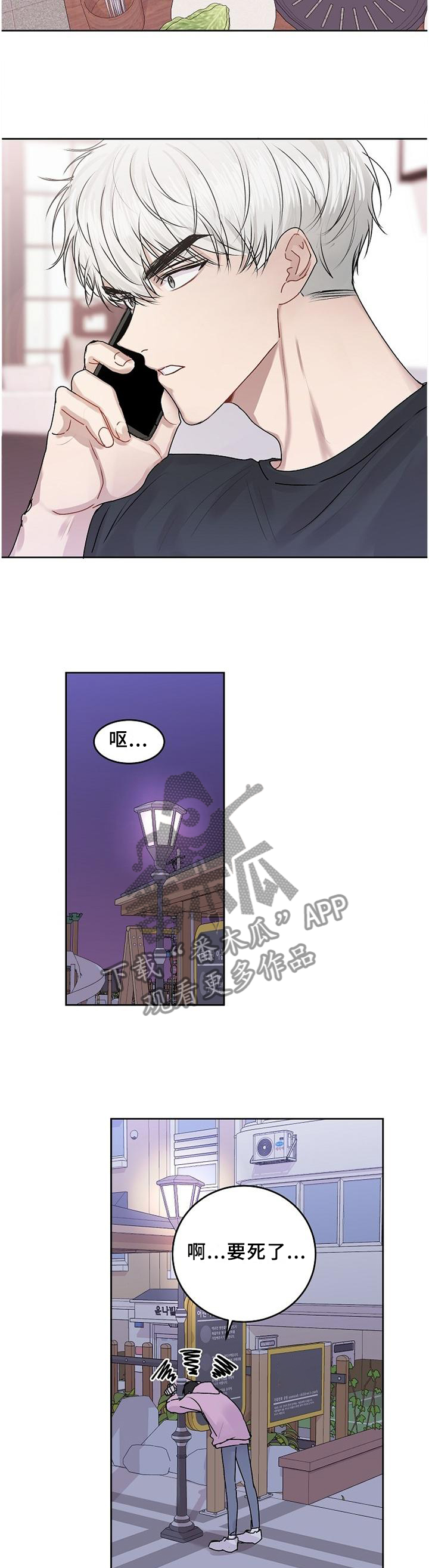 第29章：遇见7