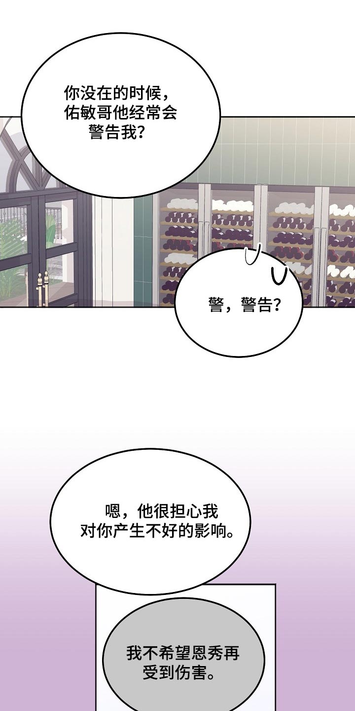 第80章：【第二季】你是他的家人15